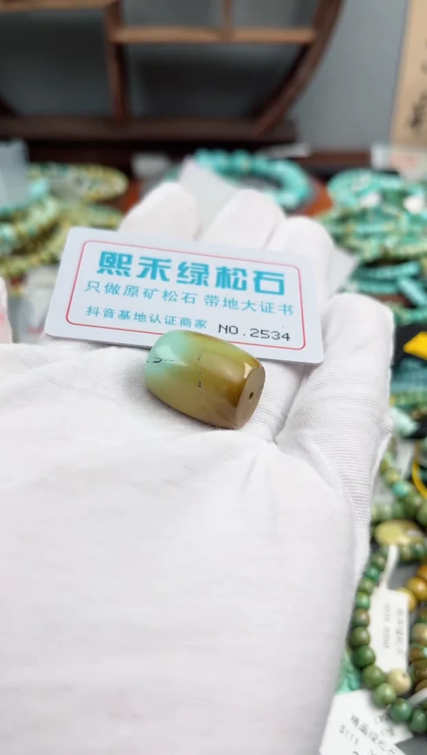 未镶嵌玉髓玛瑙/玉髓2534