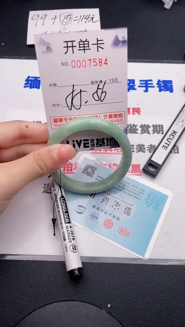 未镶嵌手镯翡翠84