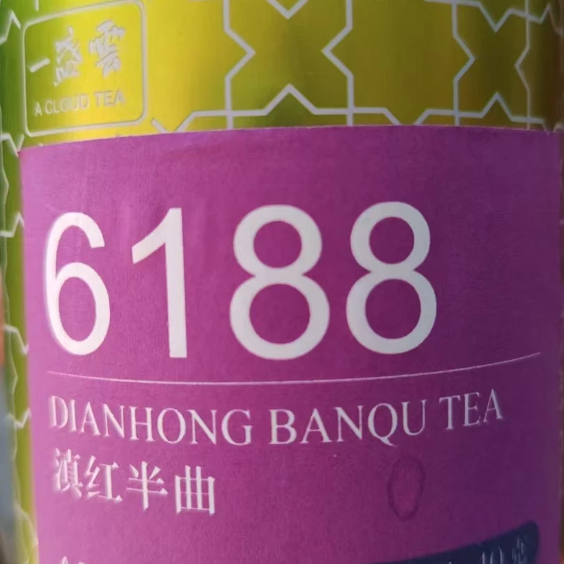 一盏云滇红半曲小罐茶（红茶）