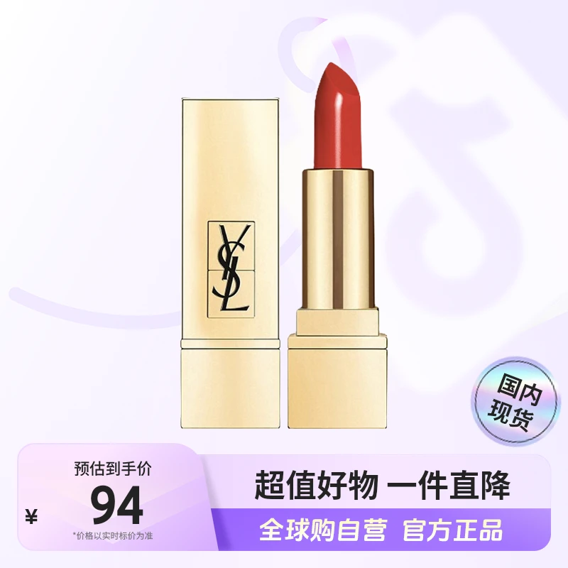 【国内现货】YSL/圣罗兰正品纯口红小样1966# 1.3g暖棕红氛围感持久
