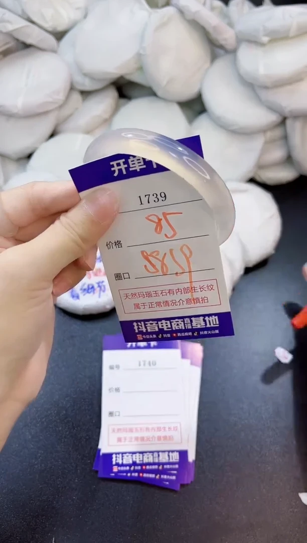 玛瑙/玉髓手镯未镶嵌1739