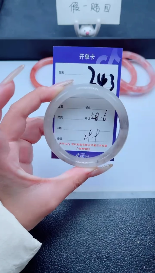 未镶嵌手镯石英质玉243-58