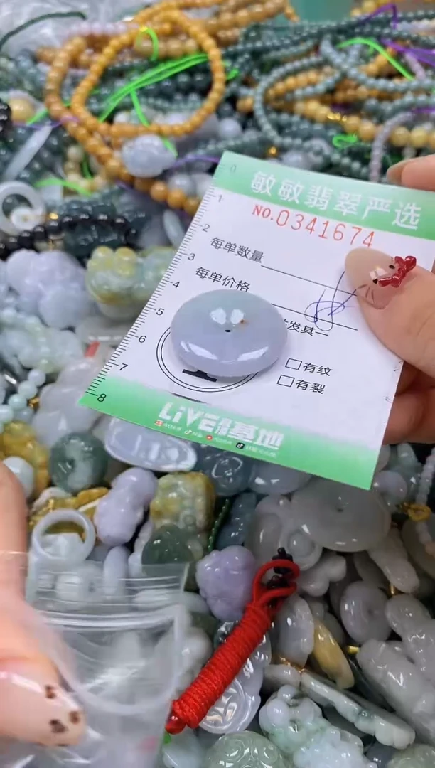 颈饰未镶嵌翡翠闪购0341674