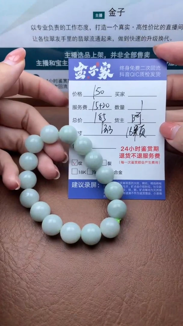 【闪购商品】翡翠手串未镶嵌505720805