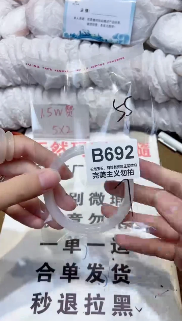 手镯玛瑙/玉髓未镶嵌55