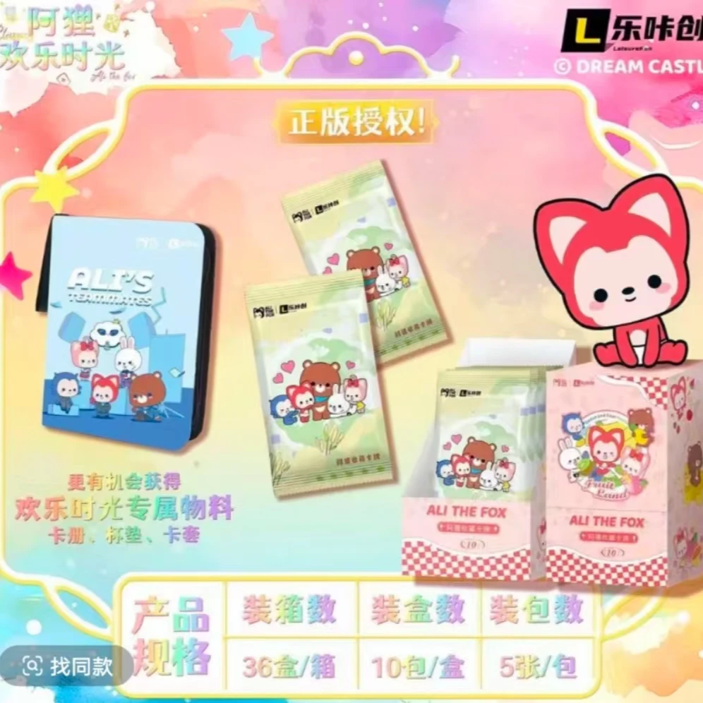 【乐咔创】正版授权《阿狸-欢乐时光》第一弹收藏卡牌（盲盒默认代拆）