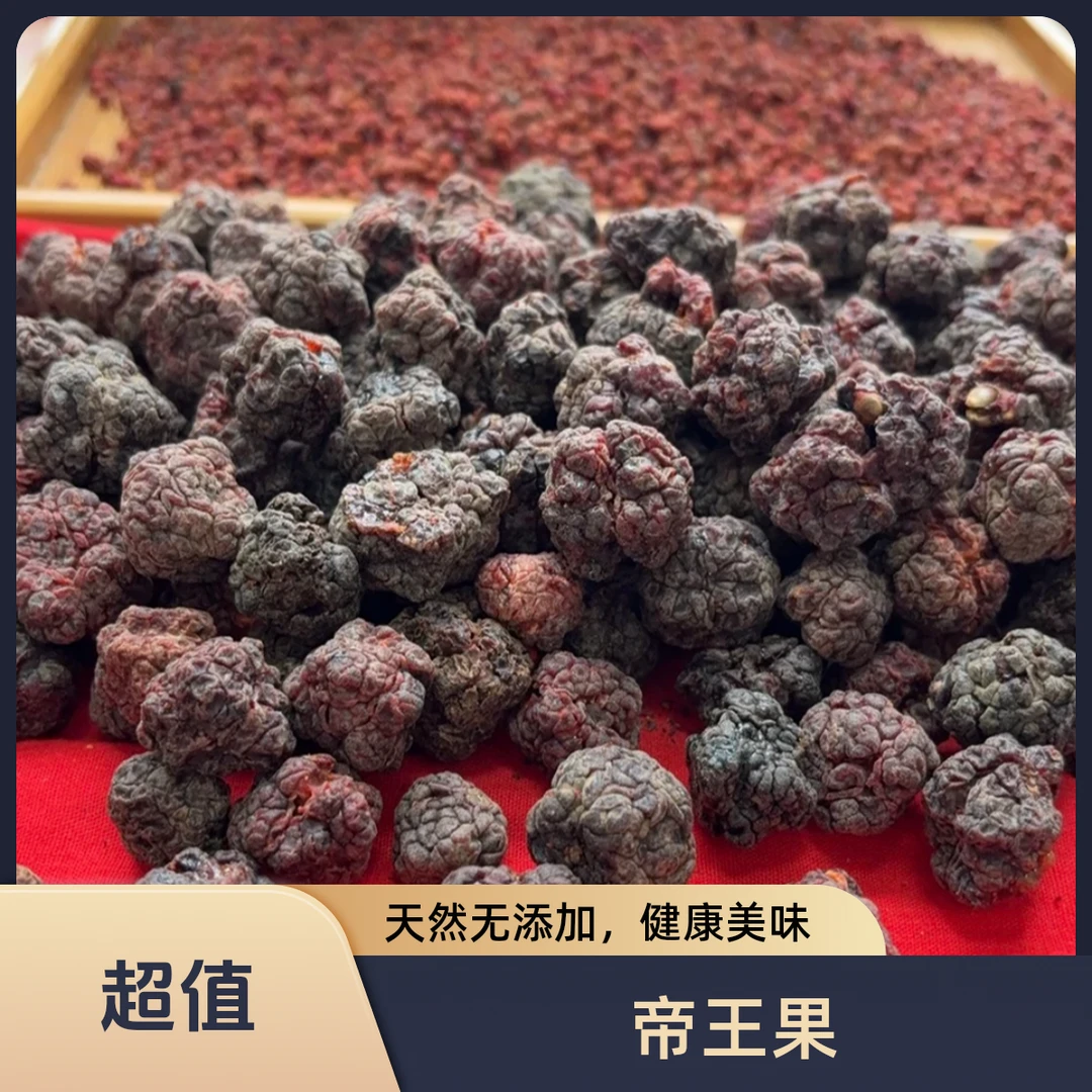 【阿甘甄选】精选帝王果 净含量：250-500克 可搭配枸杞