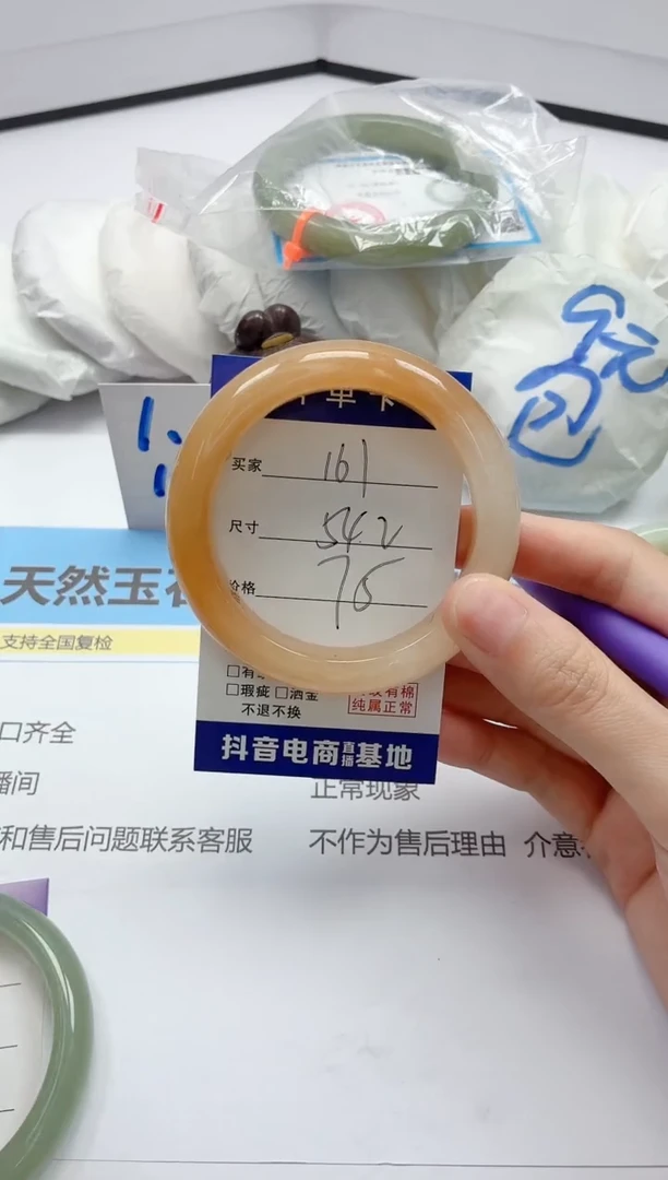 石英质玉手镯未镶嵌161/54.2