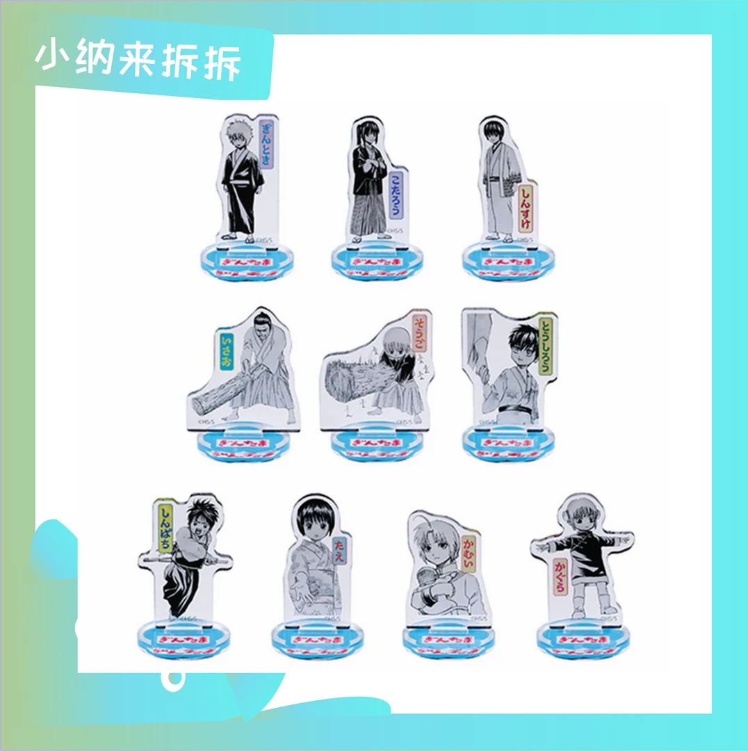 【御谷屋】银魂JF幼年立牌潮玩盲盒代拆