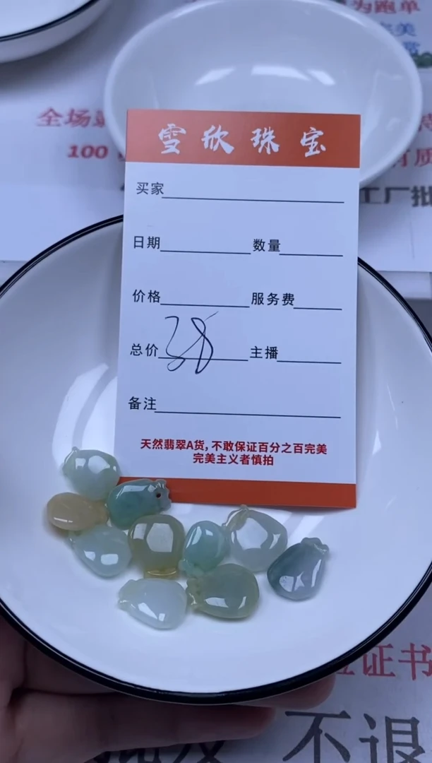 翡翠未镶嵌颈饰雪欣散珠定制diy