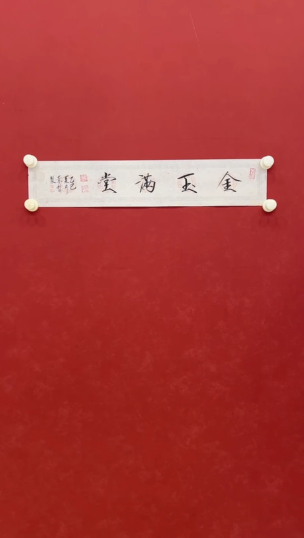 书法书法     4平尺   宣纸