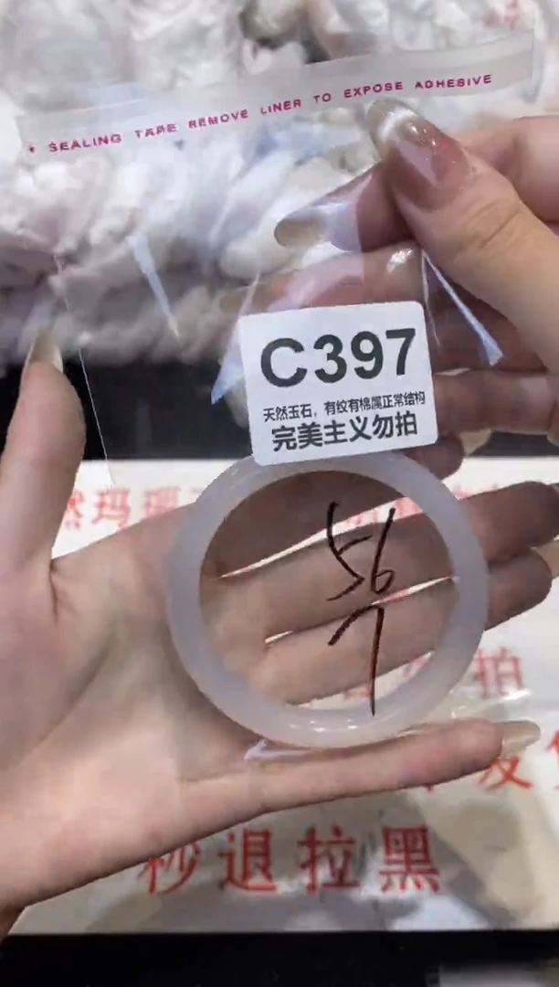 手镯玛瑙/玉髓未镶嵌56