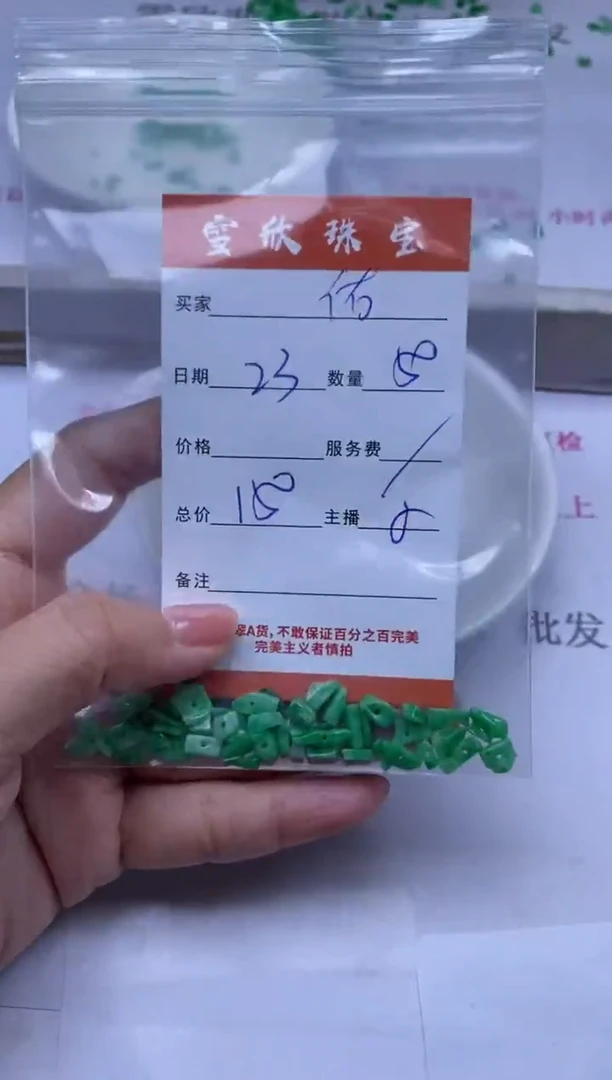 颈饰未镶嵌翡翠佑*雪欣散珠定制diy
