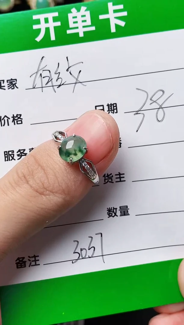 银S925镶嵌戒指翡翠3037