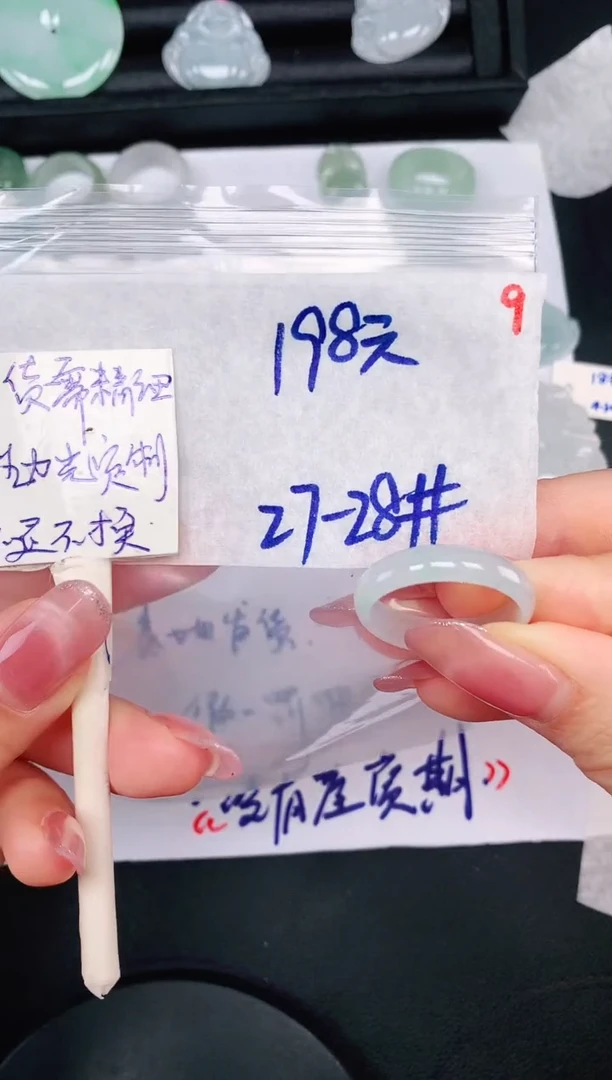 未镶嵌定制翡翠27.28# 戒圈198元毛货需精抛光