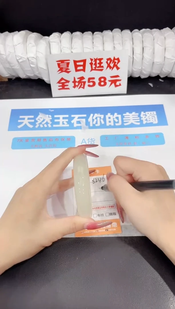 未镶嵌手镯石英质玉s246-58