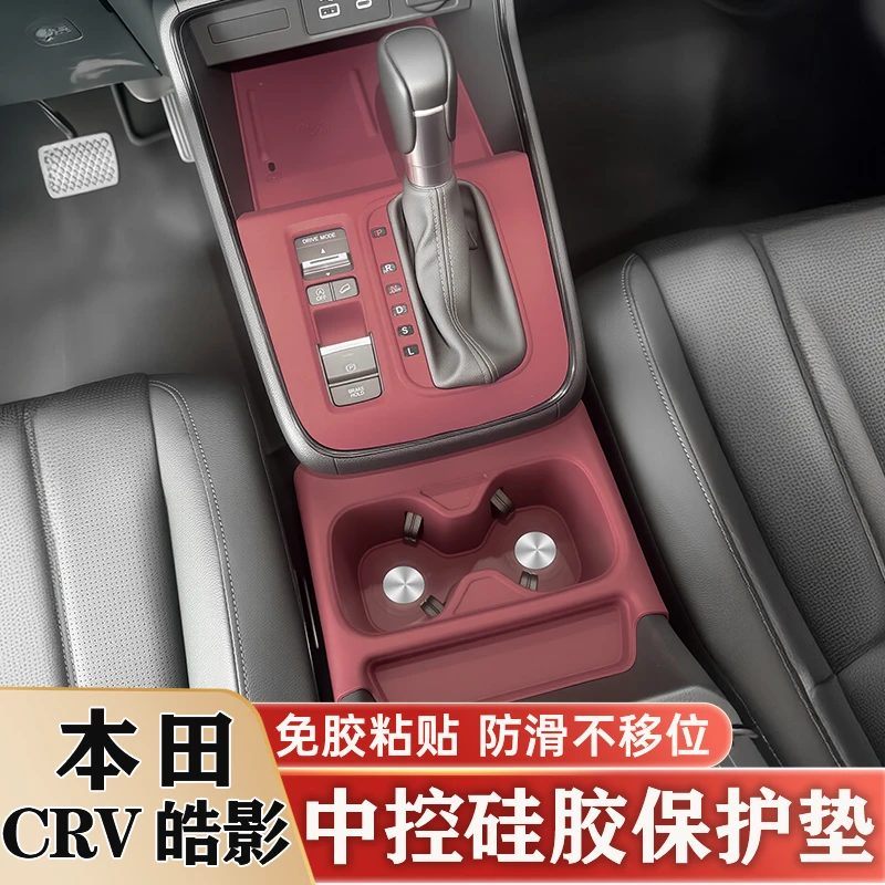 23-25款本田CRV中控排挡硅胶垫皓影水杯垫升窗面板保护贴改装配件