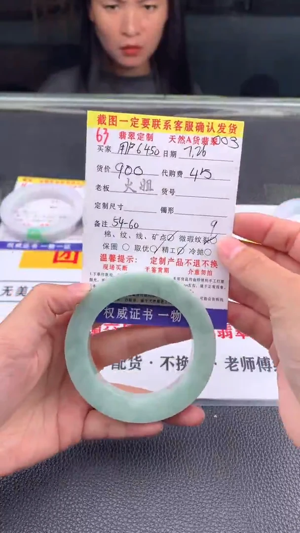 定制翡翠未镶嵌用****363#翡翠手镯定制链接