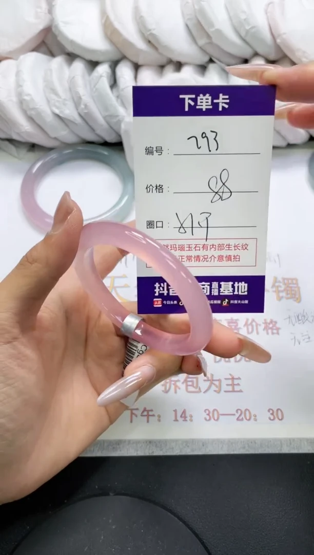 未镶嵌手镯玛瑙/玉髓793