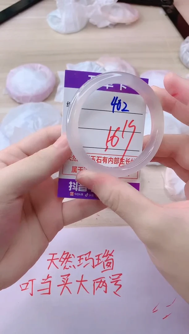 玛瑙/玉髓手镯未镶嵌402