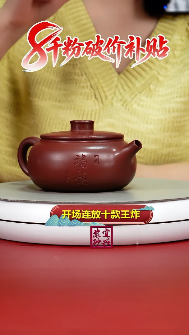 茶壶紫砂李传荣龙血砂福韵福气扁韵280CC