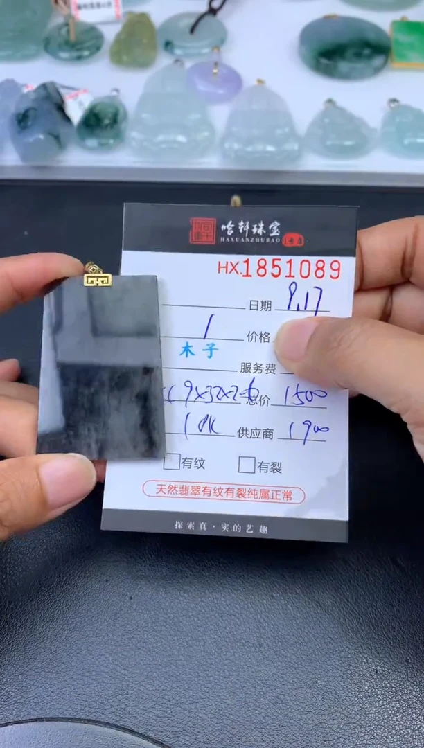 未镶嵌挂件翡翠哈轩 挂件1