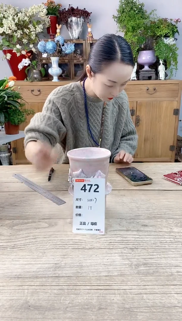 小玩子花盆直播号472