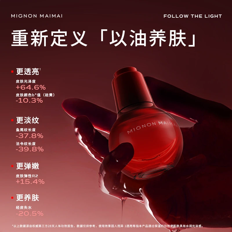 【韦雪推荐】米加气泡油抗氧化抗糖化提亮肤色淡纹紧致修护精华油