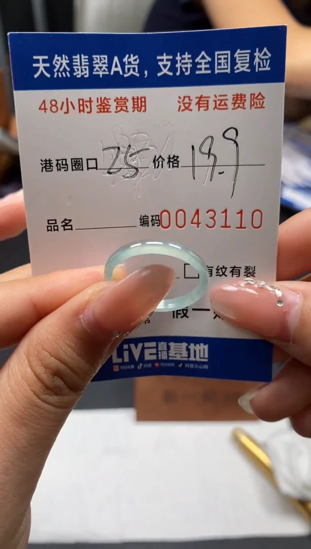 未镶嵌戒指翡翠天然A货翡翠3110
