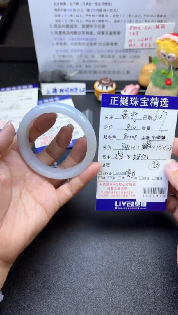 翡翠手镯未镶嵌?***干ZYZB-1011492