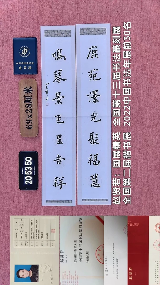 书法120         赵老师书法作品