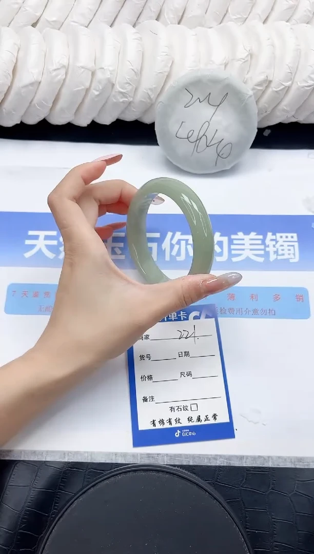 未镶嵌手镯石英质玉221-62.6