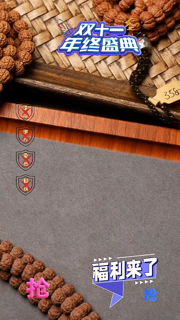 吊坠金刚菩提W*h平细