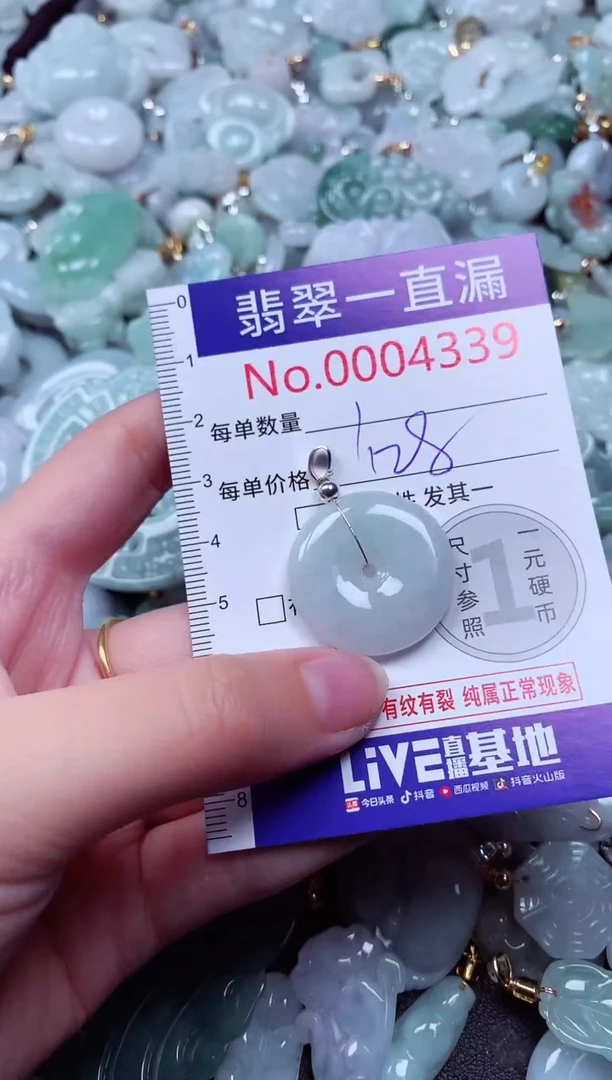 吊坠(不含链)未镶嵌翡翠4339