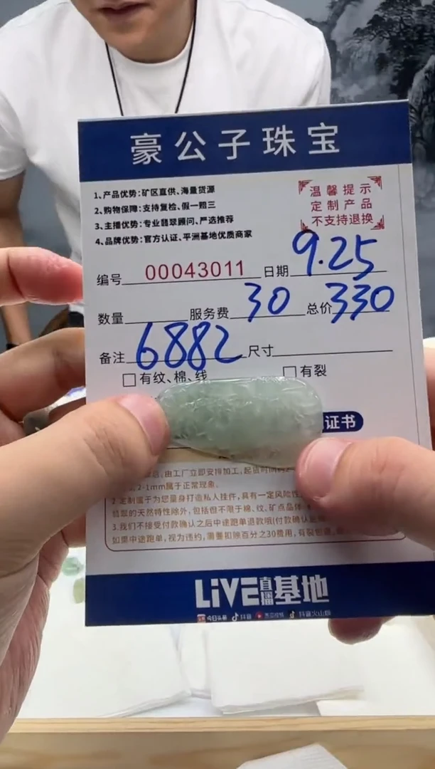 未镶嵌定制翡翠无*43011（发货一件}