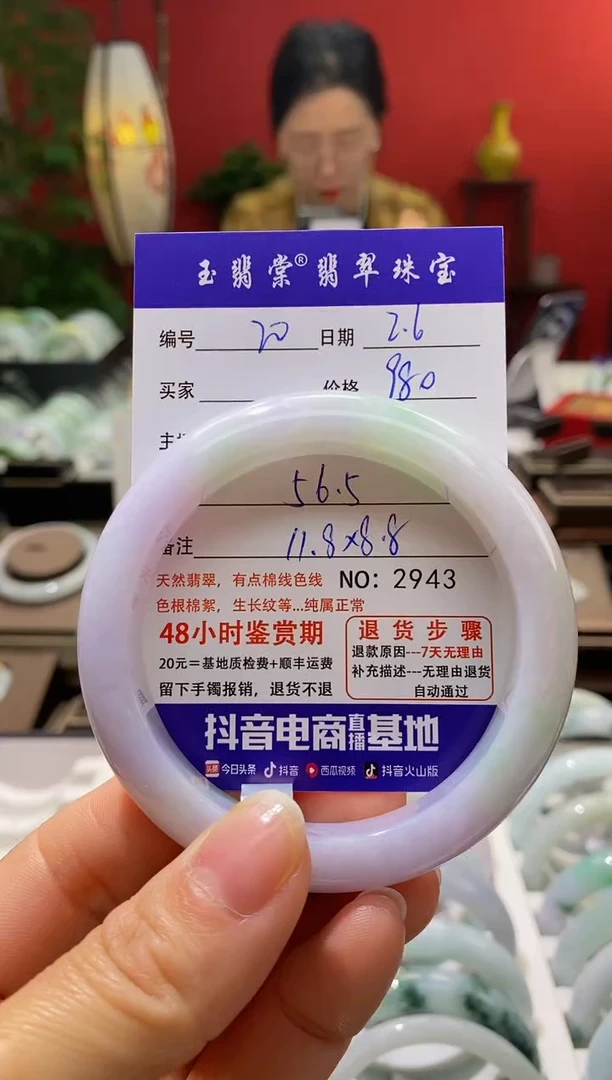 【闪购商品】翡翠手镯未镶嵌翡翠