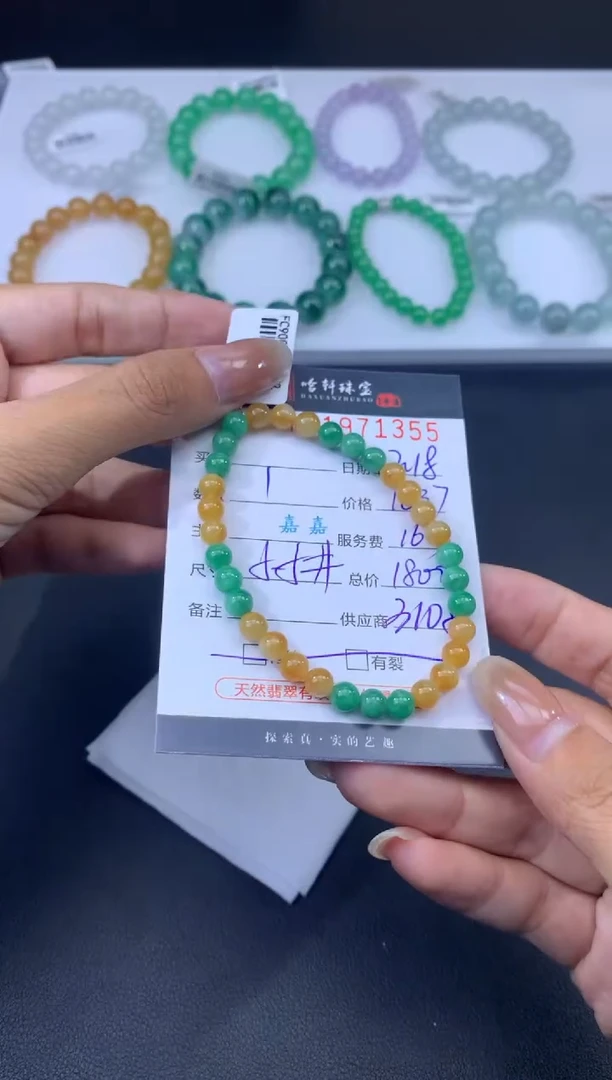 未镶嵌挂件翡翠哈轩 手串1（有纹有裂）