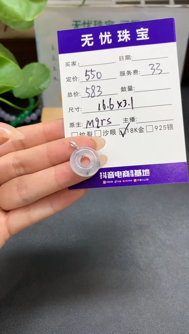 定制翡翠18K金镶嵌D775