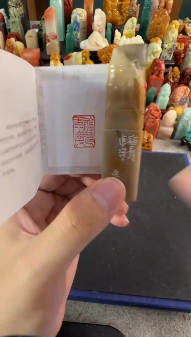 老挝石印石编号编号0989