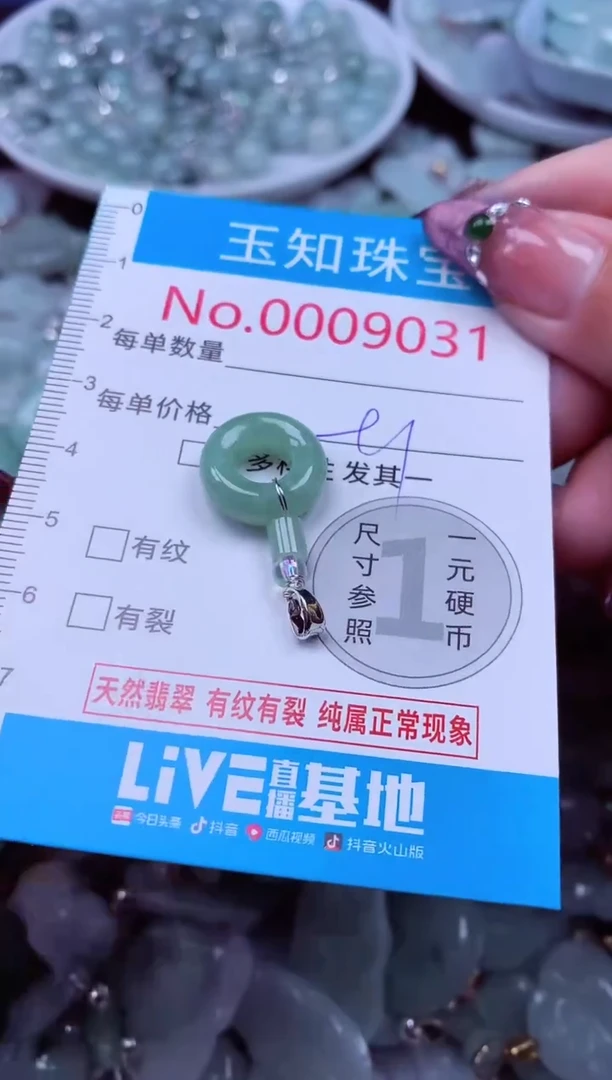 吊坠(不含链)未镶嵌翡翠9031