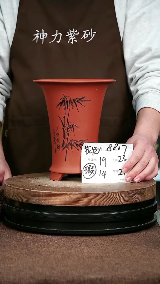 紫砂花盆花卉园艺8807微瑕花泥