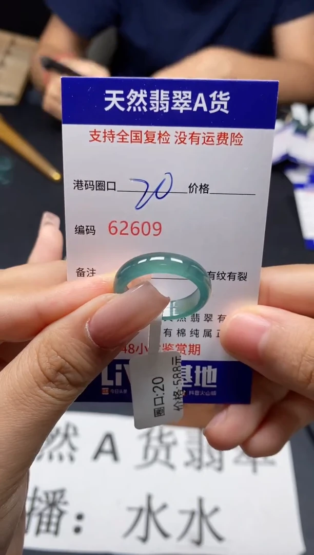 未镶嵌戒指翡翠天然A货翡翠2609