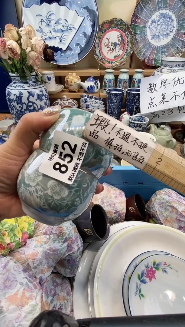 瓷片?****聂满28包邮 发货后不退不换！介意慎拍！！！