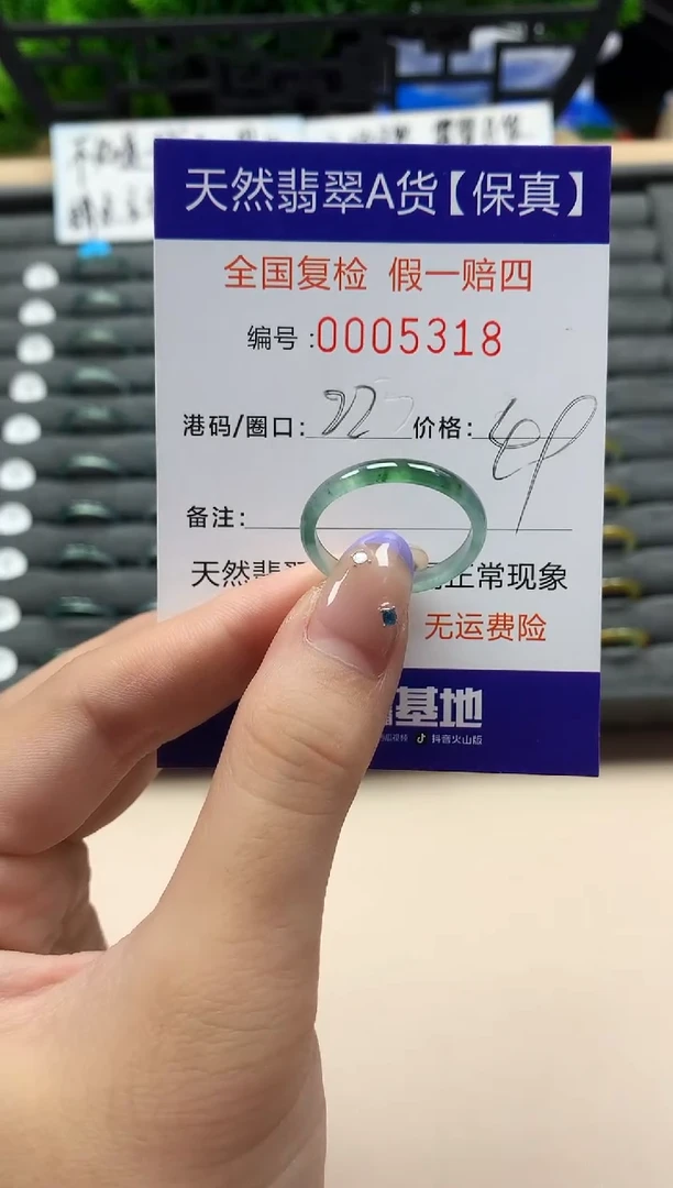 未镶嵌戒指翡翠天然  5318