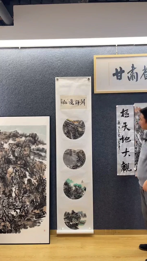 国画白恩P展览镜面托底长条