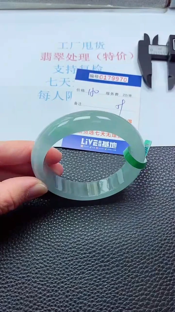 0以实物为准0000179970