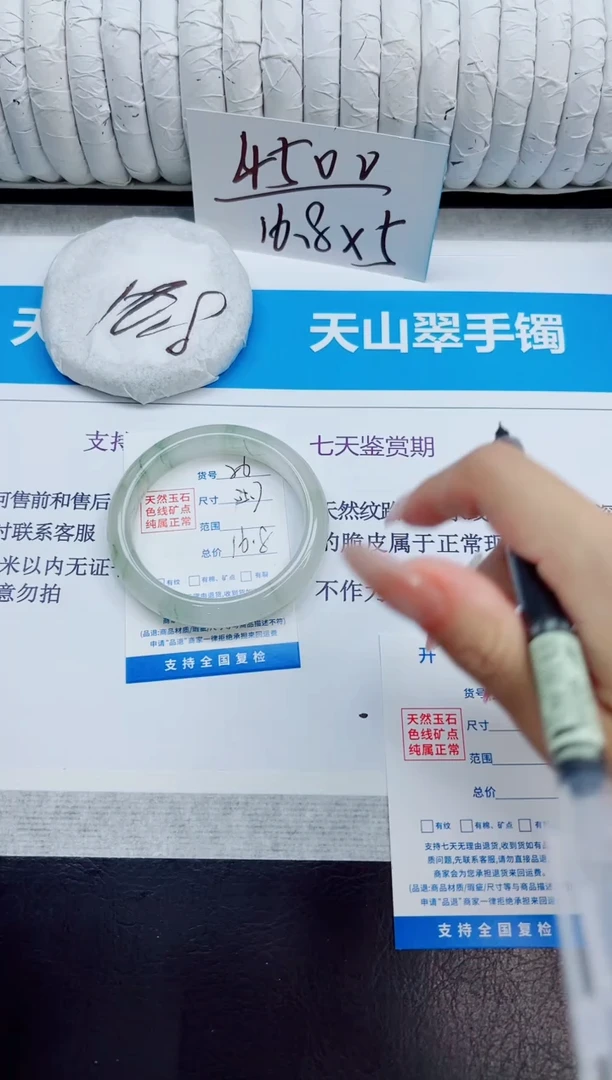未镶嵌手镯石英质玉26/55