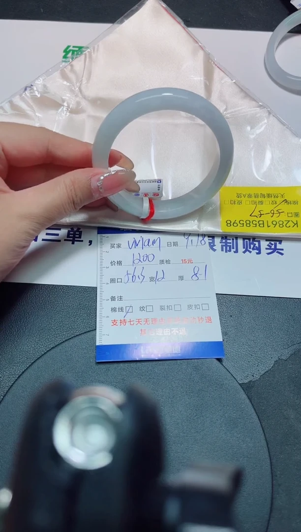未镶嵌手镯翡翠V****n56.3/8598
