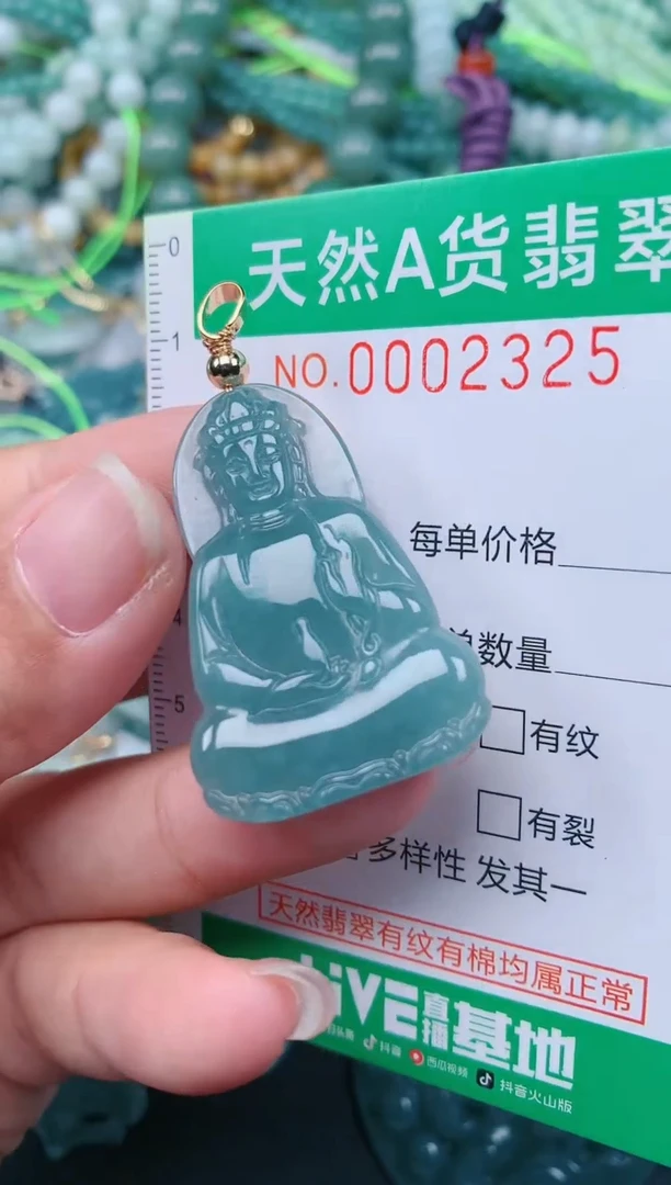 颈饰未镶嵌翡翠.0002325