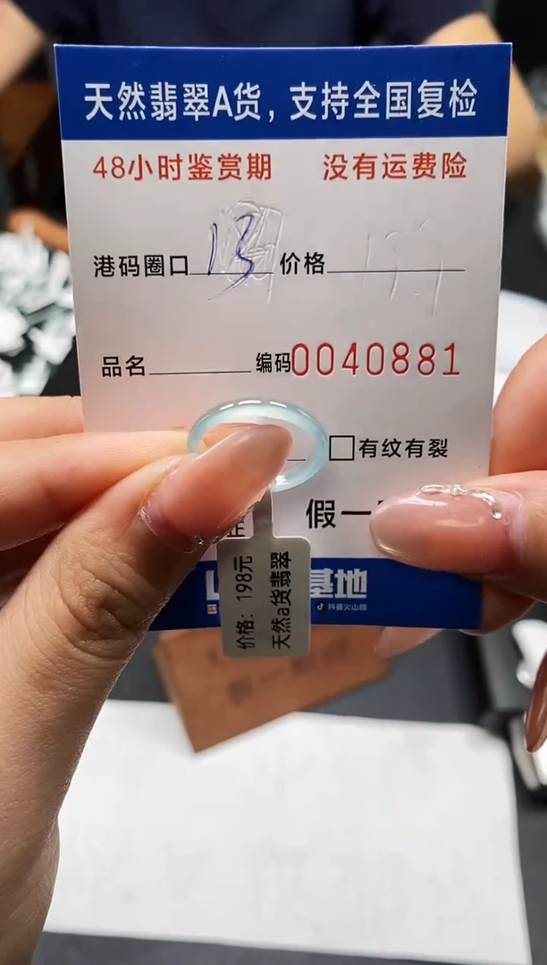 未镶嵌戒指翡翠天然A货翡翠0881